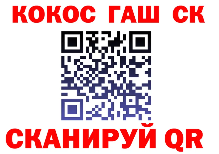ГАШ Ice-O-Lator вход это блэк спрут Южно-Сухокумск