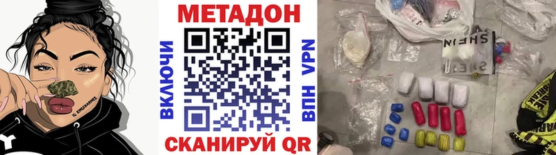 МЕТАДОН methadone  darknet телеграм  Южно-Сухокумск  наркотики 