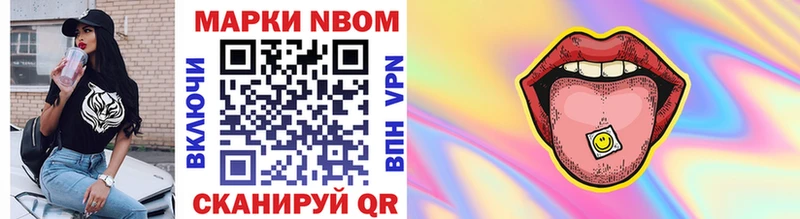 Марки NBOMe 1500мкг  Южно-Сухокумск 